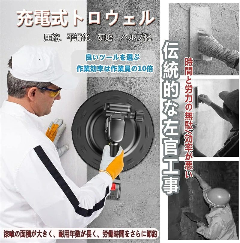電動混凝土こて トロウェル 混凝土みがき上げる機 小型 パワートロウェル 電動サンダー 申し受ける式 電動 レコード盤 ハンドヘルド 左官 土間仕上物の具 6速合わせる 両手で飾り気のない施工 土間施工 ムラ取り コテ仕上 不陸合わせる 築き上げる 一こま 貨物輸送無料