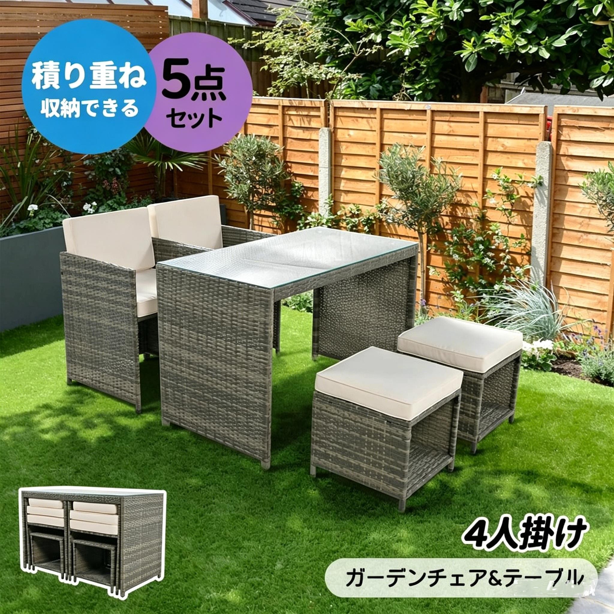 【先着50名様5%OFF引き換え証!】【5点仕掛ける】ラタン調 ガーデンファニチャー 苑地テーブルセット 4人掛け ガーデンファニチャーセット 寝椅子 チェアー 親しさにレイアウト 納める 御前上等感 調度品 室外調度品 縁側 脂 楽組 苑地寝椅子 ガーデニン 省スペ
