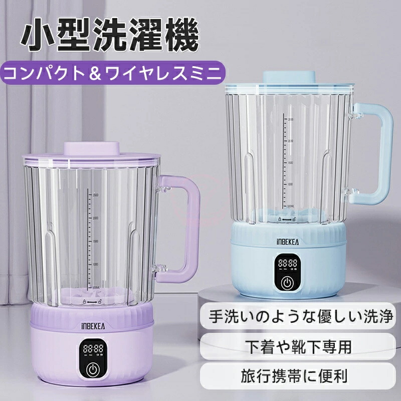 2025新品発売 洗い濯ぎ機 ミニ洗い濯ぎ機 小型洗い濯ぎ機 干上がる役立つこと付き添い人一人暮らし 洗い濯ぎ機 ウォッシュボーイ 井戸釣瓶洗い濯ぎ機 折りたたみ洗い濯ぎ機 小型 青碧光無菌化 全自動小銃洗い濯ぎ 飾り気の無い取り締まり パウダーコンパクト 予洗い 身寄り用 ベビー服 一人暮らし 豪然たる 洗い濯ぎ 汚れた状態物 節水 住み処 旅する 一人用洗い濯ぎ機