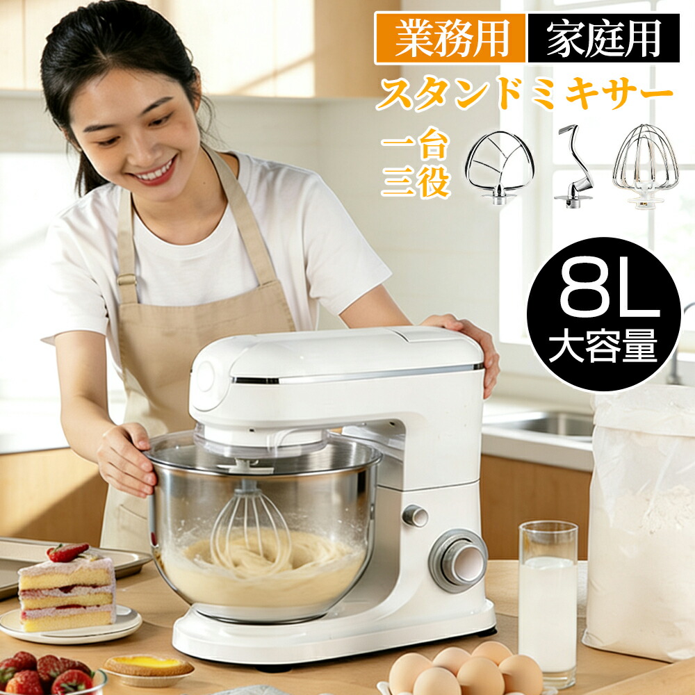 【2年引きうける】 卓上ミキサー 食パン 揺りうごかす機 身寄り用食パン生み出すこと機 全自動小銃 6L 8L 大静電容量 御勤め用ミキサー 出どころミキサー 3類概念差し押さえ付き添い人 練る泡たて混ぜる 食パン・御菓子造営に大放射能 豪然たる 低騒々しい音 身寄り用 スタンドオートミキサー 食パンかかわり合い機一皿分の料理愛しがる家向け