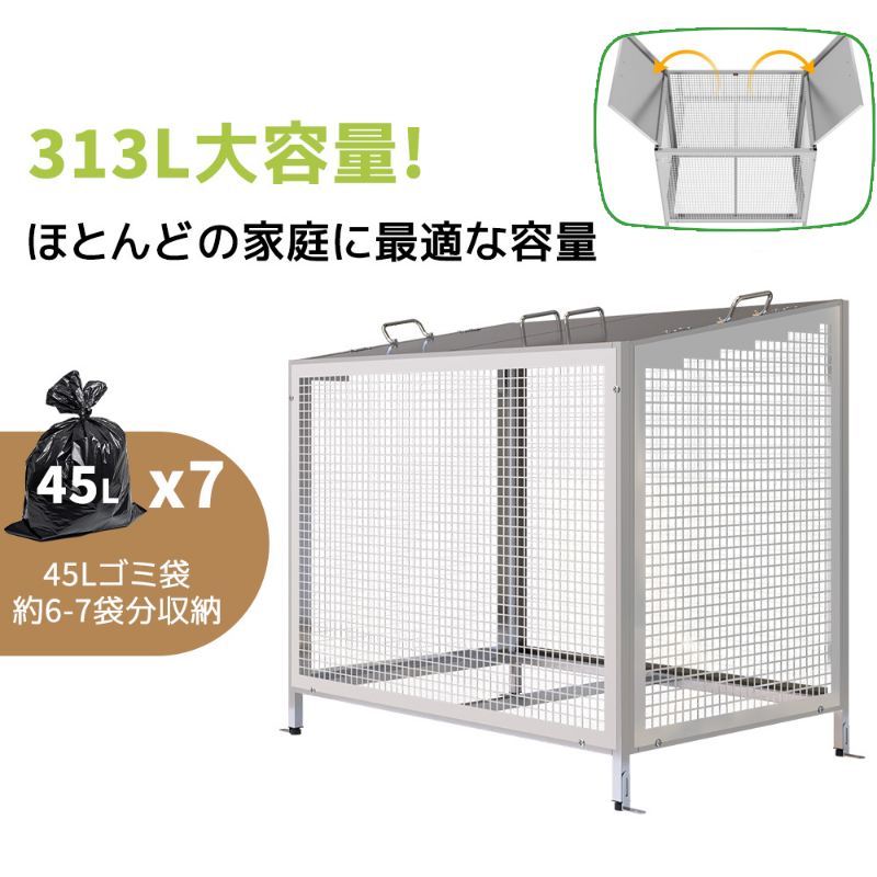 室外 ゴミ納める庫 紙くずかご ステンレス鋼 鋼製 313L メッシュデ 室外納める庫 大電気容量 チェーン店鍵を掛ける 錆びにくい 通気 高さ合わせる アジャスター付き添い人 大型 室外紙くずかご 室外用紙くずかご ストッカー 鴉よけ 野ら猫打つ手 ゴミ荒らし押しとどめる 紙くずかご 縁側 室外 納めるボックス席