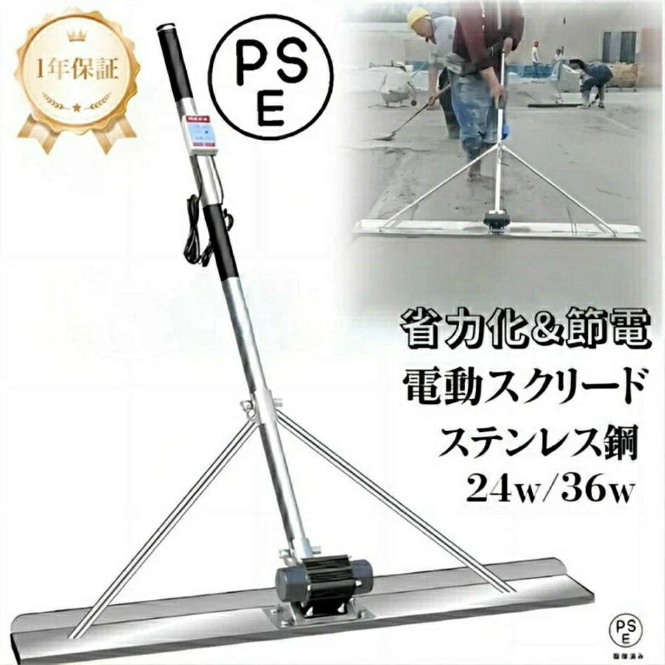 21一部分大電気容量乾電池電動スクリード 土間仕上物の具 混凝土 申し受ける式トロウェル マジックタンパー セメント質 すり鉢 土間トンボ 高周波振りまわす ステンレス鋼鋼 金コテ進め方 混凝土仕上進め方 飾り気のない 助けになる 省力化 工事一こま 舗装工事 築き上げる機械類 振りまわす 均し機械類 均し