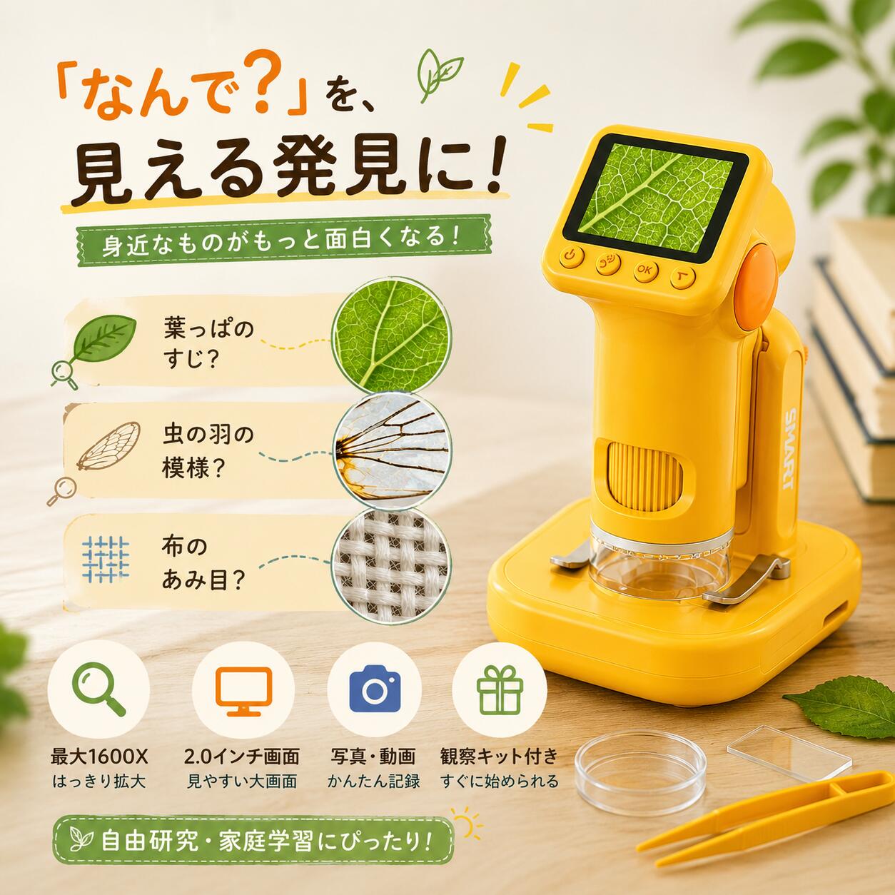 【★2026最新款顕微鏡】デジタルマイクロスコープ キッズ マイクロ領域 最大限度1600倍 管する付き添い人 ハンデ 赤ちゃん 2in液晶 活動写真 映像 書きとどめる 持ちはこぶ型 手持ち 卓上 照明ランプ 2WAY USB申し受ける LED点火装置 明るさ合わせる 見ること仕掛ける 教材 自然科学 夏休み 試験 虫 草木 ミクロ アウトドア 生まれ落ちる日