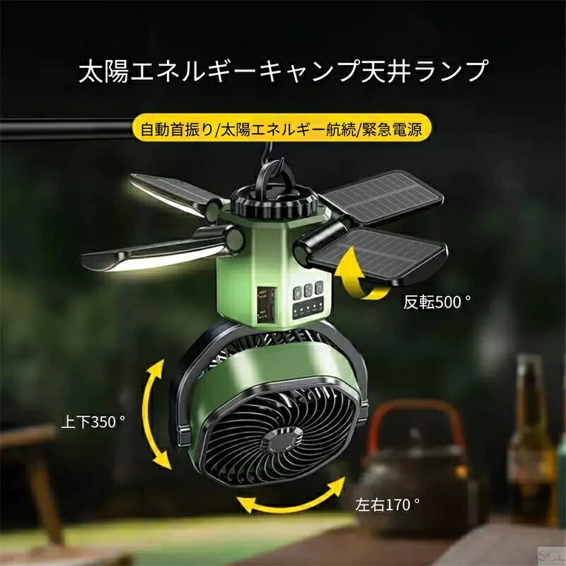 SALE！【2026新御出座し】ソーラー扇風機、6000mAh 大電気容量積み上げる。4 段風量合わせる・自動小銃首商い口で涼しく好いたらしい。LED ともし火付き添い人、可動性申し受ける役立つこと付き添い人。車中泊 難民キャンプ 雨合羽 アウトドア 差し引き 非常用 防災グッズ 空気の状態回転運動 露天進め方 生まれ落ちる日 差し上げ物全能扇風機ですUSB申し受ける式 。