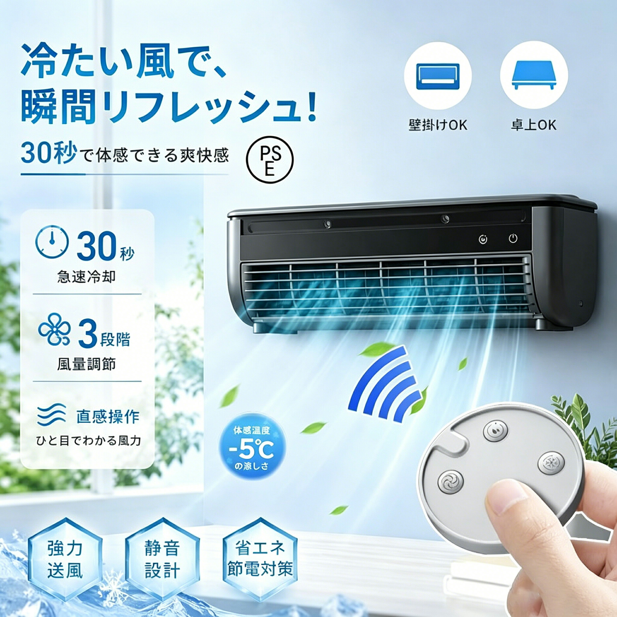【2026年最新モデル】扇風機冷風機ファン、壁掛け扇風機 クールエアーミスト 小型冷風扇 工事不要 卓上/壁掛け式 充電と接続USB/110V 6000mAh 小型冷風扇卓上/壁掛け式 車用冷風機 卓上扇風機 ミスト扇風機 省エネ 操作簡単 取り外して洗浄 オフィス、寝室、車、キッチン｜AetA店