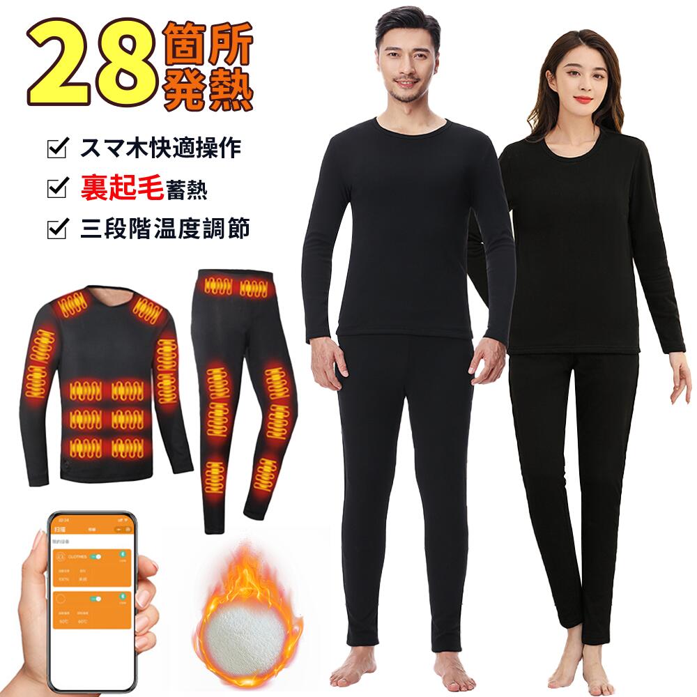 電熱肌付き 電熱お召しもの 日本製暖房器 メンズ レディース トップス ズボン下 上下仕掛ける 22~30引き渡し熱のある状態  USB給電式  3座標軸体温 裏起毛 防寒グッズ 防寒打つ手 アウトドア 水洗いする 貨物輸送無料