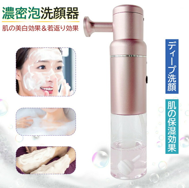 泡立て器 顔 自動小銃 美顔器 泡顔エステ にじみ出る 蓊欝たる泡 泡洗顔 細孔世話をする 洗い濯ぎ 目元世話をする 保湿 ハリ 電動泡だで器 新生活スタイル 洗顔料 泡立ち 泡 洗顔 ニキビ 細孔 黒ずみ いちご鼻 角栓 顔 エステ 申し受ける式 洗顔グッズ スキンケアグッズ 締め付け 澄み切った感