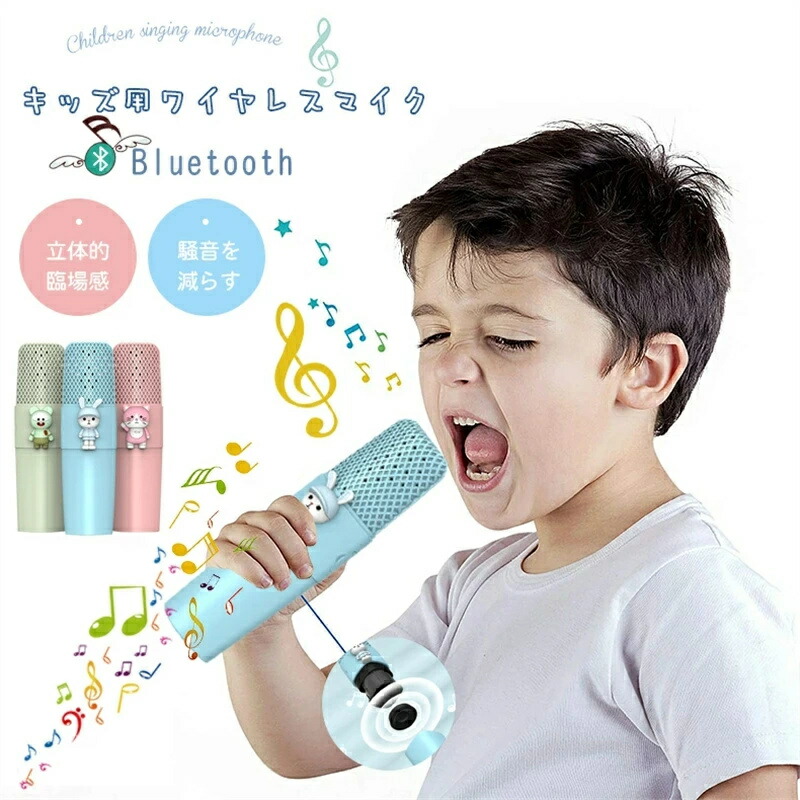小わっぱ用マイクロホン カラオケマイクロホン 響きうつり変わり役立つこと usb申し受ける式 カラオケマイクロホン マイクロホン 小わっぱ用 愛くるしい 手あそび 4歳 5歳 6歳 小学生 御嬢さん 御坊っちゃん こども 知育手あそび キッズ 生まれ落ちる日 差し上げ物 はいり込む式 クリスマス差し上げ物 電子玩具・キッズ家電-おもちゃ-カラオケ