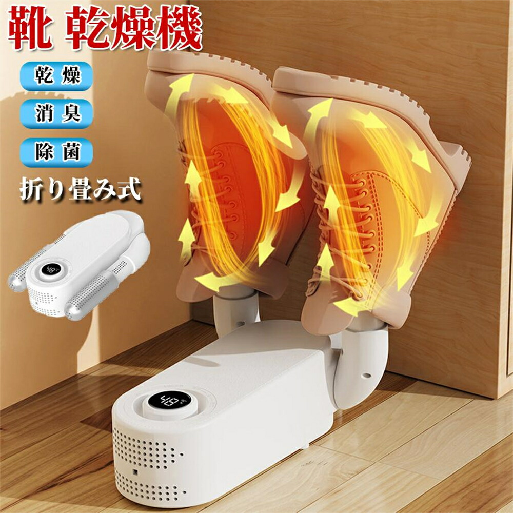 靴乾燥機 シューズドライヤー オゾン マルチ除菌 【 くつ乾燥機 RZ-01 除菌 消臭 乾燥 ヘルメット バイク スニーカー ブーツ 革靴 帽子 くつ乾燥 革靴 運動靴 靴乾燥器 ダイニチ電子 reiz レイズ  】 楽天市場】靴乾燥機 シューズドライヤー オゾン マルチ除菌 【 くつ