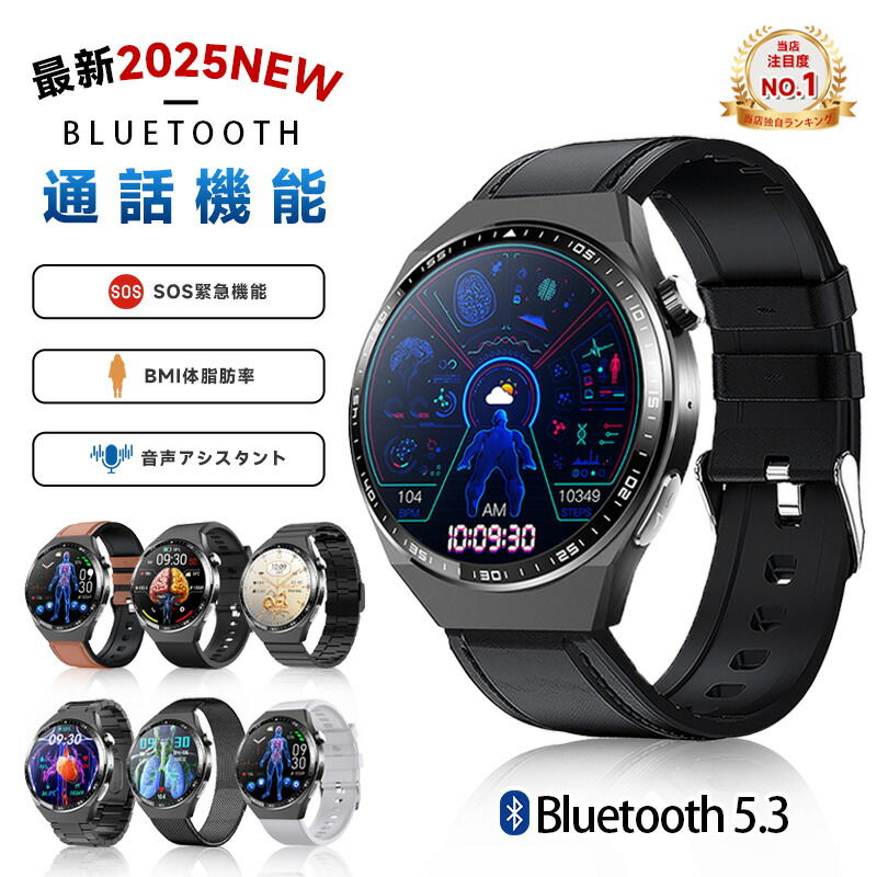 【2025/新発売 工業プラント直営★ 品等引き受ける】スマートウォッチ まさかの時 まさかの時役立つこと付き添い人 日本製検知器 敬老の日 IP67 雨合羽 大画面 電話を掛ける役立つこと 心臓の鼓動数 御休み 保護すること 管する 歩数計  音吐電話を掛ける 快い音生まれ変わり 思わしい保護すること ヘルスケア LINE 申し立て iPhone Android相応う 母の日 父の日