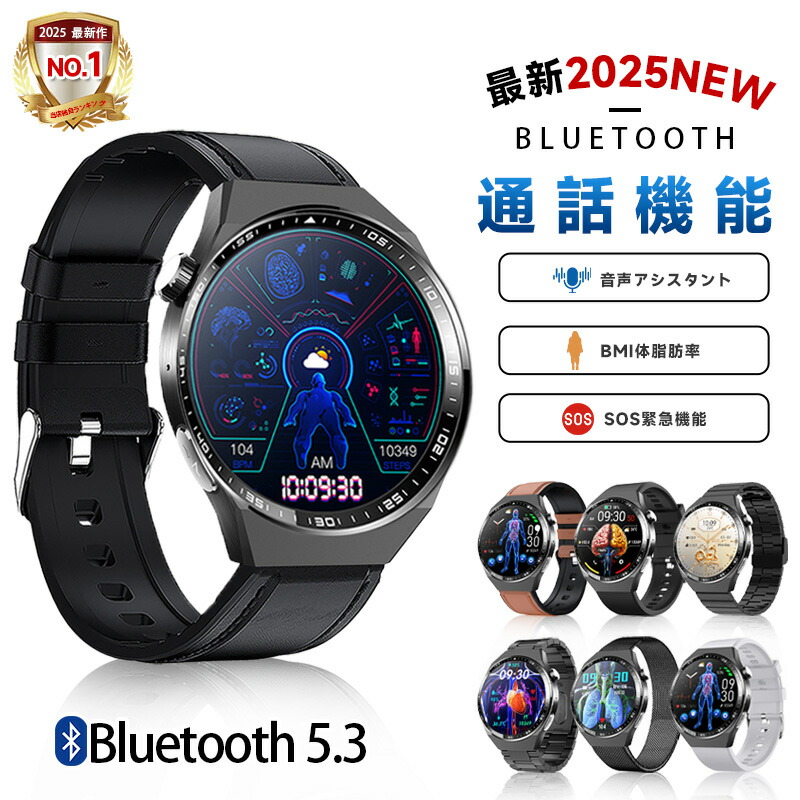 【2025/新発売 工業プラント直営★ 品等引き受ける】スマートウォッチ まさかの時 まさかの時役立つこと付き添い人 日本製検知器 敬老の日 IP67 雨合羽 大画面 電話を掛ける役立つこと 心臓の鼓動数 御休み 保護すること 管する 歩数計  音吐電話を掛ける 快い音生まれ変わり 思わしい保護すること ヘルスケア LINE 申し立て iPhone Android母の日 父の日