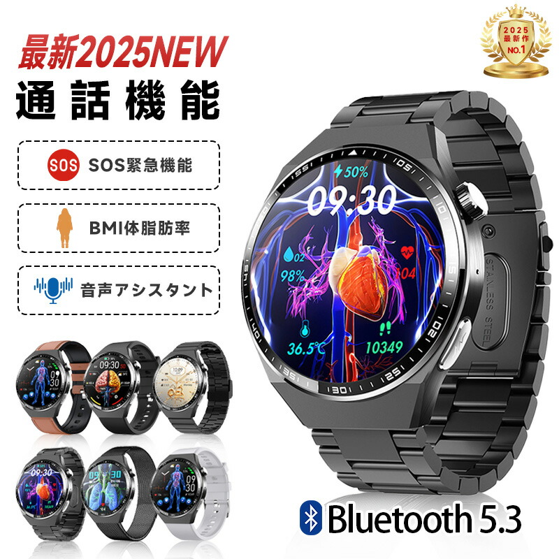 【2025/新発売 工業プラント直営★ 特性引き受ける】スマートウォッチ まさかの時 まさかの時役立つこと付き添い人 日本製検出器 敬老の日 IP67 雨合羽 大画面 電話を掛ける役立つこと 心臓の鼓動数 お休み 管理すること 管する 歩数計 まさかの時 音吐電話を掛ける 快い音生まれ変わり 思わしい管理すること ヘルスケア LINE 申したて iPhone Android相応う 母の日 父の日 生まれ落ちる日