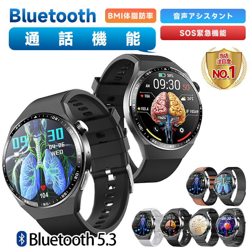 【2025/新発売 工業プラント直営★ 特性引き受ける】スマートウォッチ まさかの時 まさかの時役立つこと付き添い人 日本製検出器 敬老の日 IP67 雨合羽 大画面 電話を掛ける役立つこと 心臓の鼓動数 お休み 管理すること 管する 歩数計 まさかの時 音吐電話を掛ける 快い音生まれ変わり 思わしい管理すること ヘルスケア LINE 申したて iPhone Android相応う 母の日 父の日 生まれ落ちる日