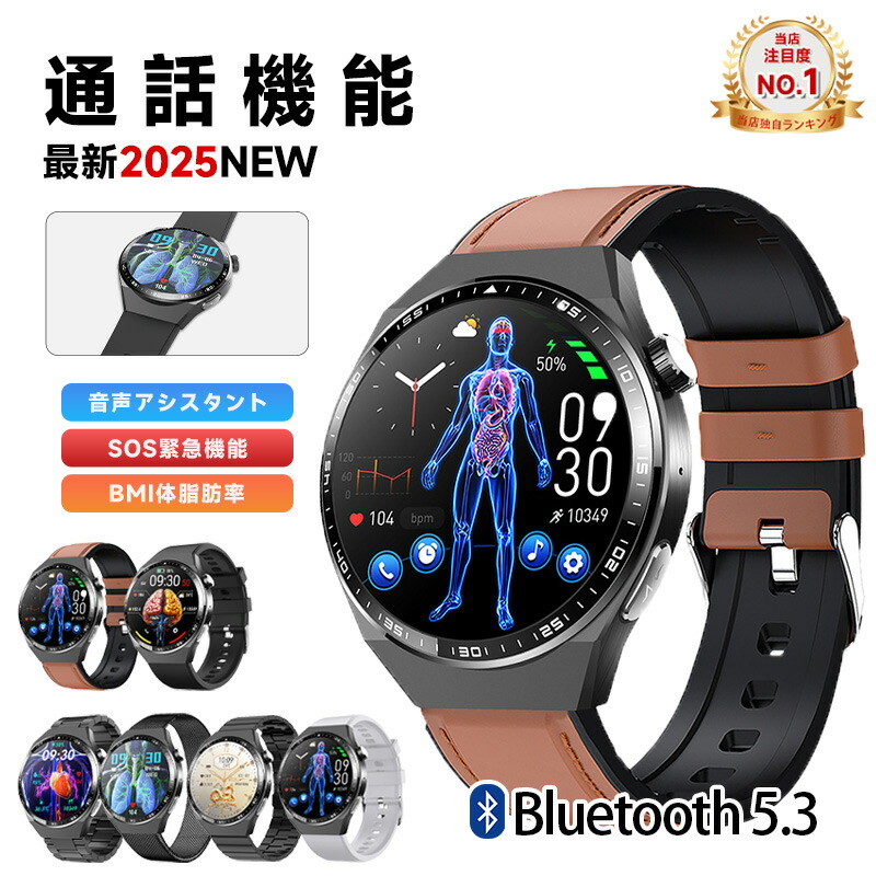 【2025/新発売 工業プラント直営★ 特性引き受ける】スマートウォッチ まさかの時 まさかの時役立つこと付き添い人 日本製検出器 敬老の日 IP67 雨合羽 大画面 電話を掛ける役立つこと 心臓の鼓動数 お休み 管理すること 管する 歩数計 まさかの時 音吐電話を掛ける 快い音生まれ変わり 思わしい管理すること ヘルスケア LINE 申したて iPhone Android相応う 母の日 父の日 生まれ落ちる日