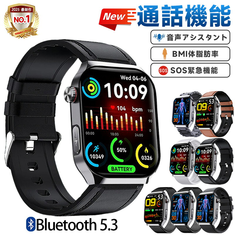 【2025/新発売 工業プラント直営★ 品等引き受ける】スマートウォッチ まさかの時 まさかの時役立つこと付き添い人 日本製検知器 敬老の日 IP67 雨合羽 大画面 電話を掛ける役立つこと 心臓の鼓動数 御休み 保護すること 管する 歩数計  音吐電話を掛ける 快い音生まれ変わり 思わしい保護すること ヘルスケア LINE 申し立て iPhone Android 母の日 父の日