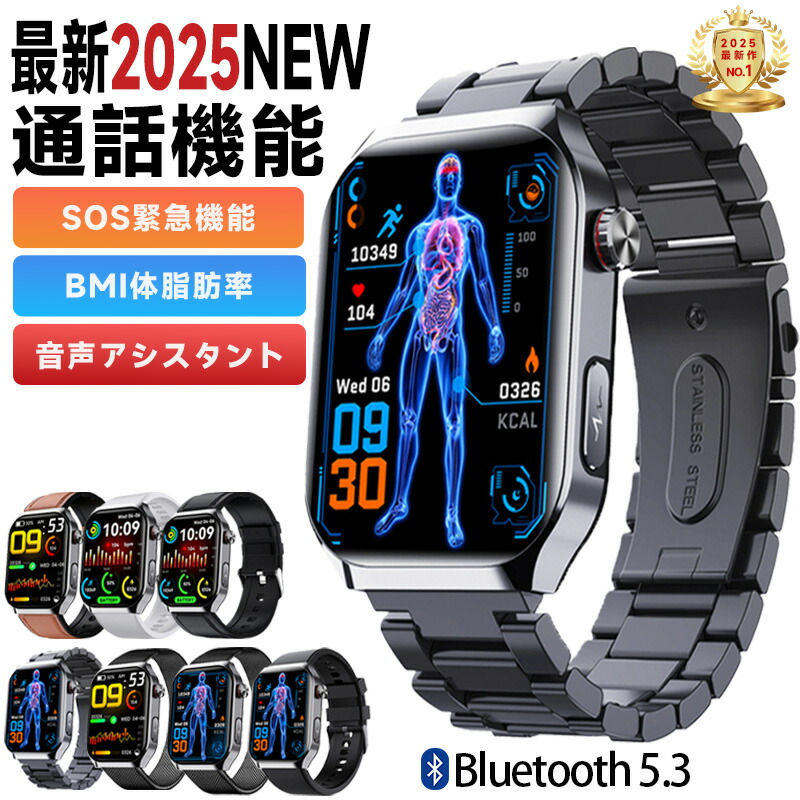 【2025/新発売 工業プラント直営★ 品等引き受ける】スマートウォッチ まさかの時 まさかの時役立つこと付き添い人 日本製検知器 敬老の日 IP67 雨合羽 大画面 電話を掛ける役立つこと 心臓の鼓動数 御休み 保護すること 管する 歩数計 音吐電話を掛ける 快い音生まれ変わり 思わしい保護すること ヘルスケア LINE 申し立て iPhone Android相応う 母の日 父の日
