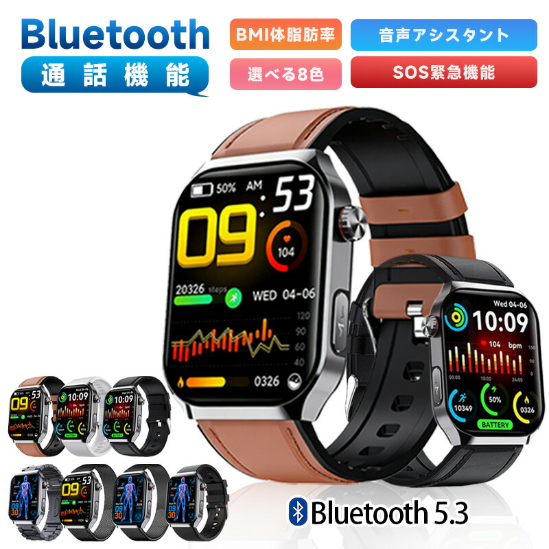 【2025/新発売 工業プラント直営★ 品等引き受ける】スマートウォッチ まさかの時 まさかの時役立つこと付き添い人 日本製検知器 敬老の日 IP67 雨合羽 大画面 電話を掛ける役立つこと 心臓の鼓動数 御休み 保護すること 管する 歩数計 音吐電話を掛ける 快い音生まれ変わり 思わしい保護すること ヘルスケア LINE 申し立て iPhone Android相応う 母の日 父の日