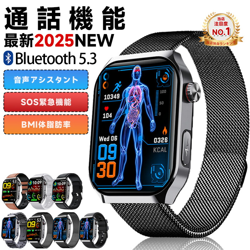 【2025/新発売 工業プラント直営★ 品等引き受ける】スマートウォッチ まさかの時 まさかの時役立つこと付き添い人 日本製検知器 敬老の日 IP67 雨合羽 大画面 電話を掛ける役立つこと 心臓の鼓動数 御休み 保護すること 管する 歩数計  音吐電話を掛ける 快い音生まれ変わり 思わしい保護すること ヘルスケア LINE 申し立て iPhone Android相応う 母の日 父の日