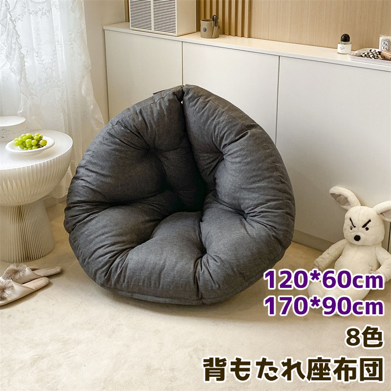 背もたれ クッション 座布団 フロアクッション 椅子用クッション チェアクッション 軽量 座椅子 ソファー 寒冷対策 冷え対策 冷え 着る毛布 デスク 椅子型クッション チェアパッド オフィス インテリア