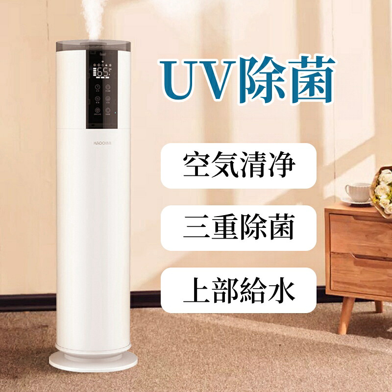 13L大容量 加湿器 リモコン付き UV除菌 25dB低騒音 超音波 上部給水 4段階調整 空焚き防止 空気清浄 360°回転 48H連続加湿 最大40畳加湿 時間設定 自動加湿 スマート恒湿 電源OFF保護 家庭用 部屋 リビングルーム|AMONLINESHOP
