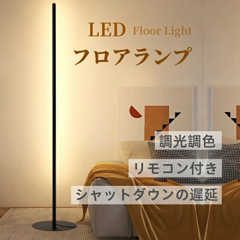 フロアランプ おしゃれ 25cm 50cm 100cm 北欧 led 間接照明 フロアライト インテリアライト スタンドライト ライト 置き型 照明器具 寝室 リビング 4,548円