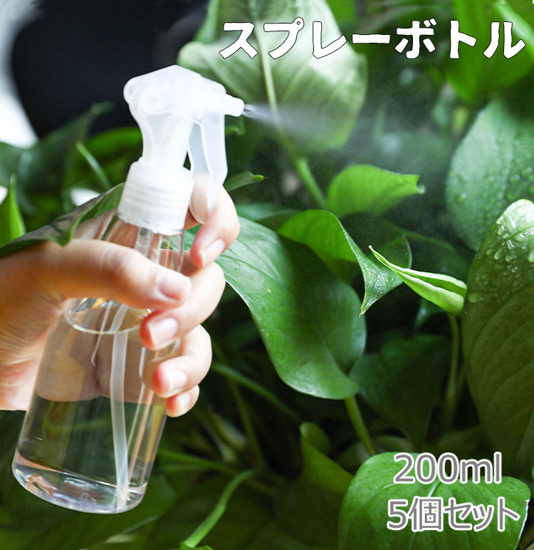 楽天市場】スプレーボトル アルコール対応 5個セット 200ml 小分け