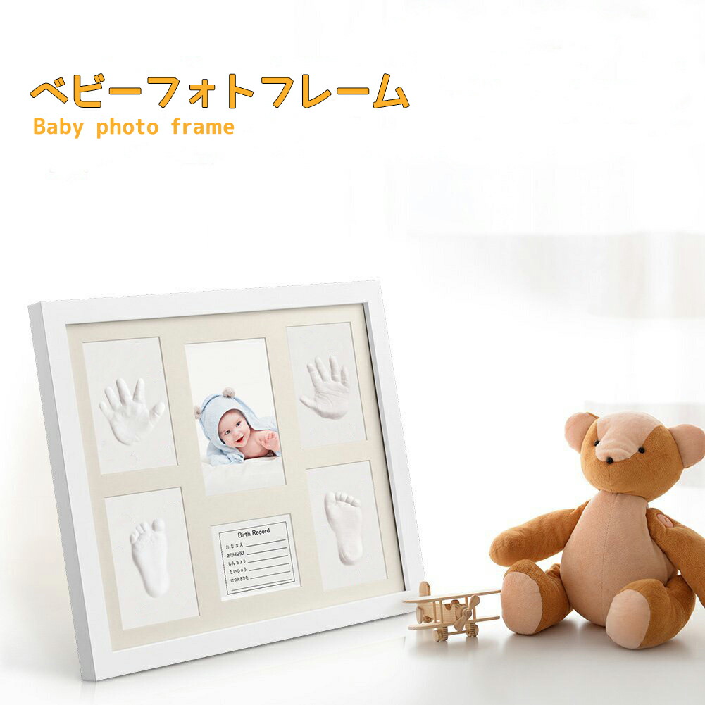 楽天市場】ベビーフレーム 手形 足形 フォトフレーム フォトスタンド