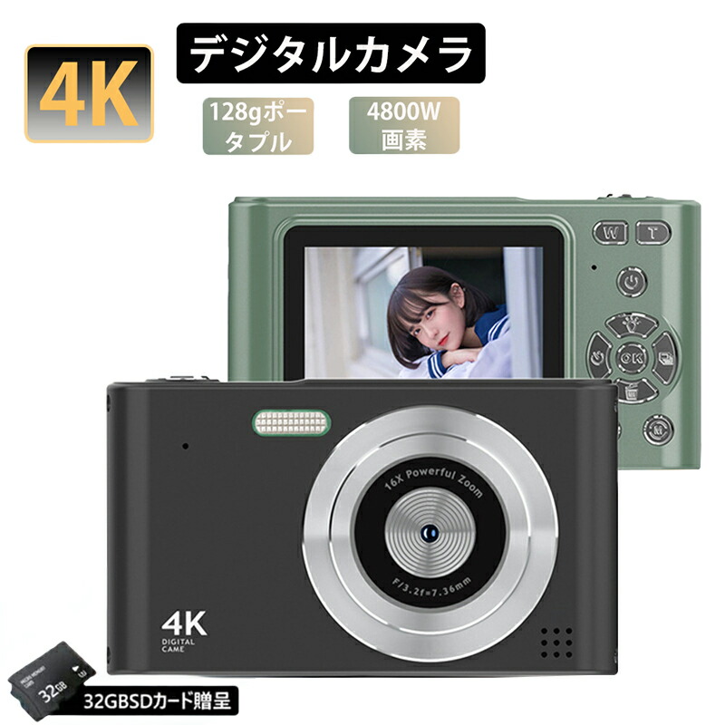 楽天市場】【500円OFFクーポン配布中】デジタルカメラ 4800万画素 4K