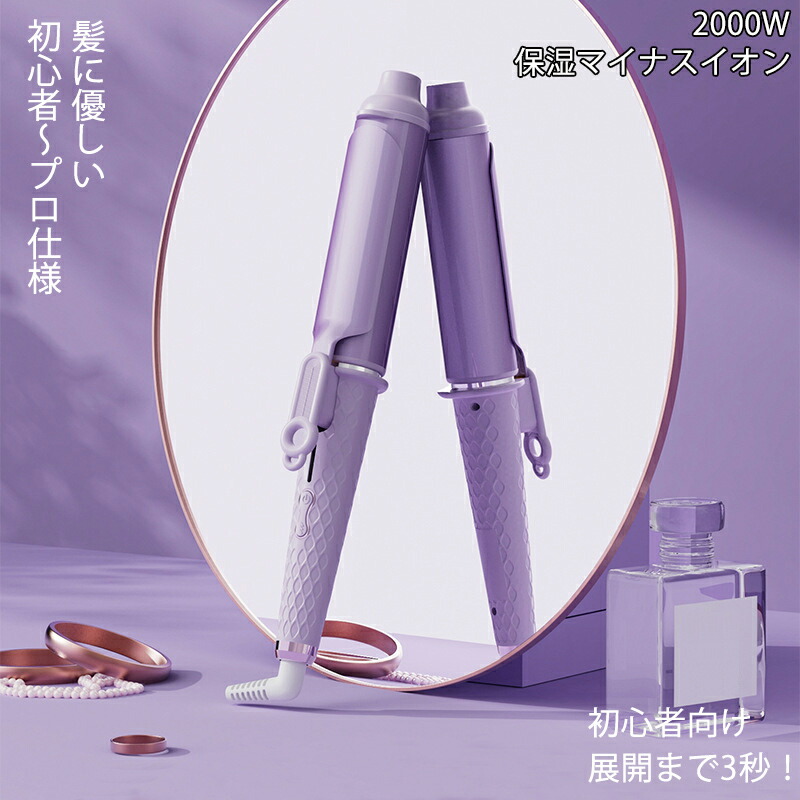 紫色 ストレートヘアアイロン 本体と付属品 SALONIA ストレートヘアアイロン