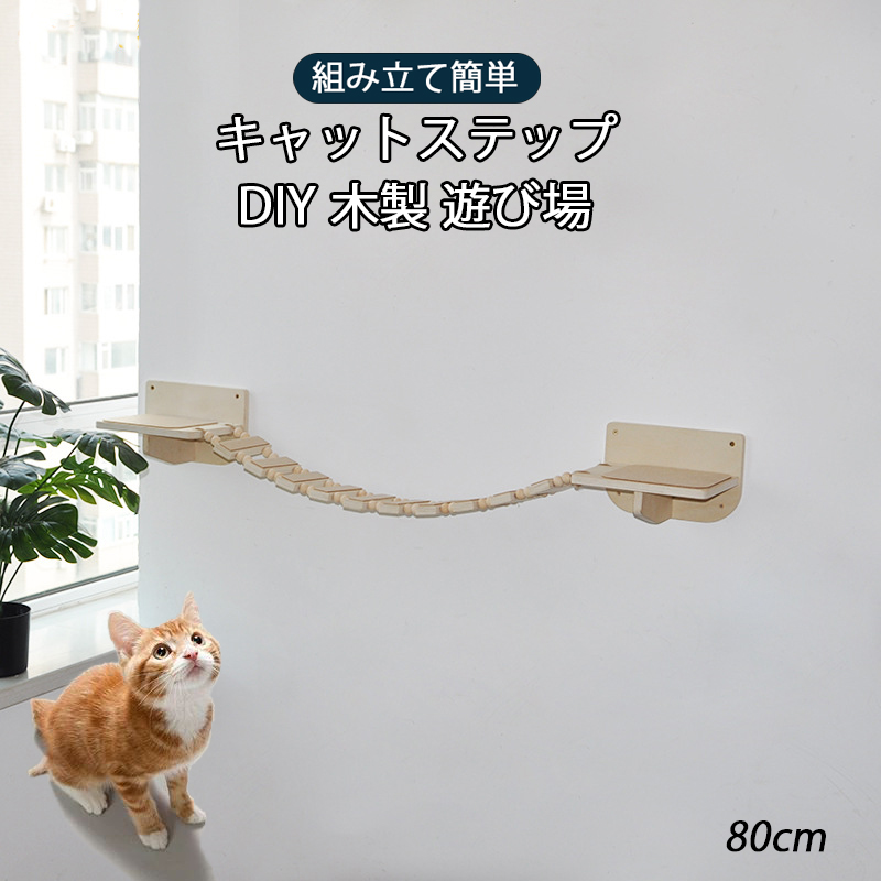 楽天市場】キャットステップ 吊り橋 キャットタワー キャットウォーク