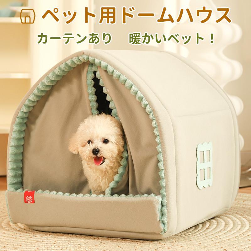 【楽天市場】犬ハウス ペットハウス 冬用 犬 猫 小型犬 中型犬 大きいサイズ 猫ハウス クッション ドッグハウス キャットハウス ふわふわ ...