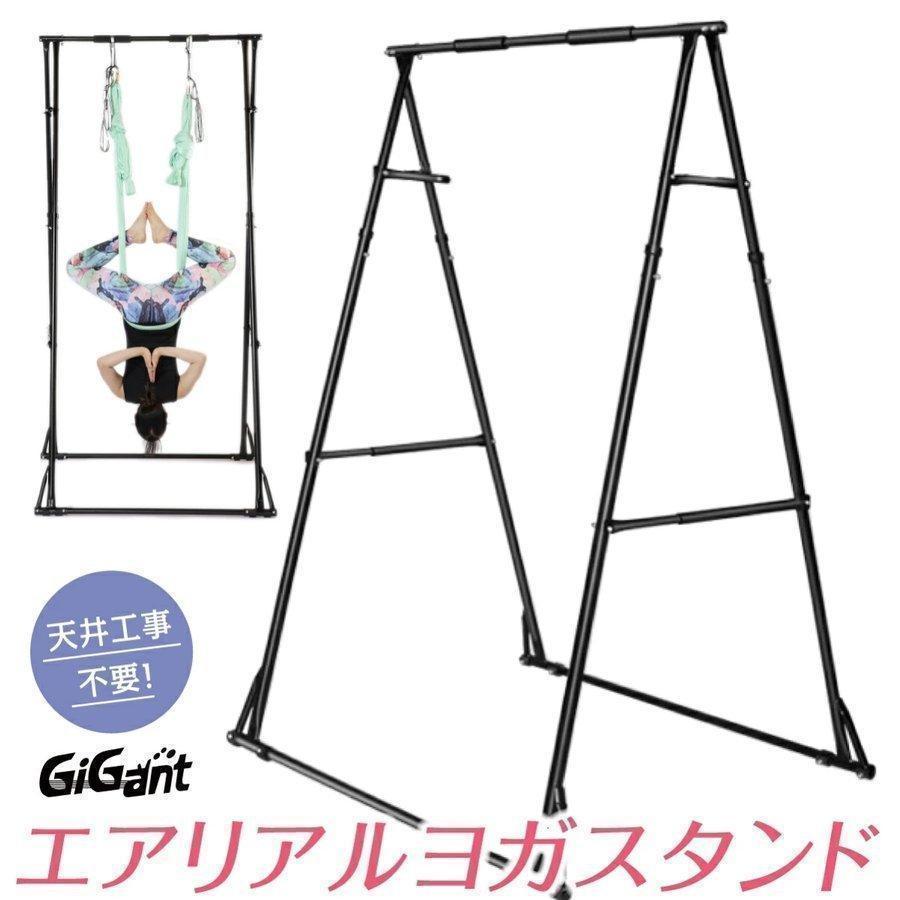 楽天市場】エアリアルヨガ スタンド ハンモックスタンド 空中ヨガ