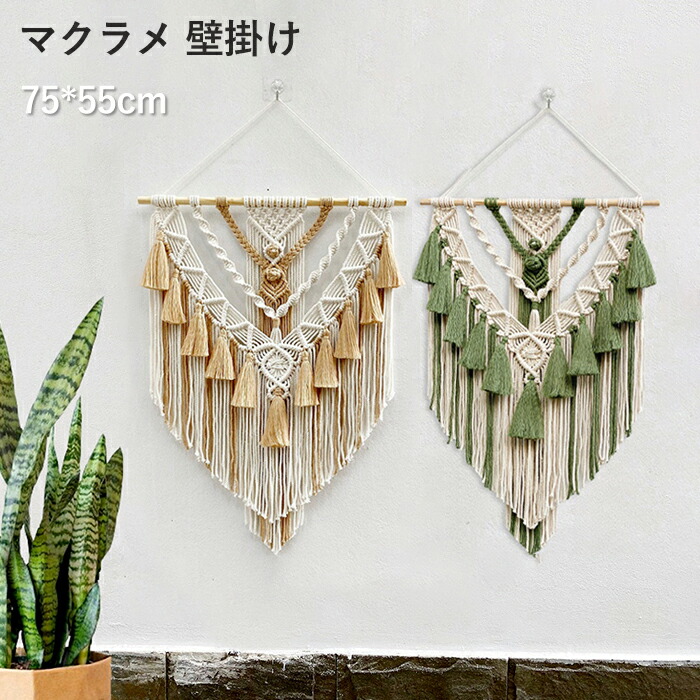 壁掛けふくろうインテリア、タペストリー大～マクラメ編み～ 壁掛けふくろうインテリア、タペストリー～マクラメ編み～ その他