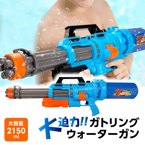 楽天市場】【水鉄砲】ガトリング型BIGウォーターガン【ベージュ