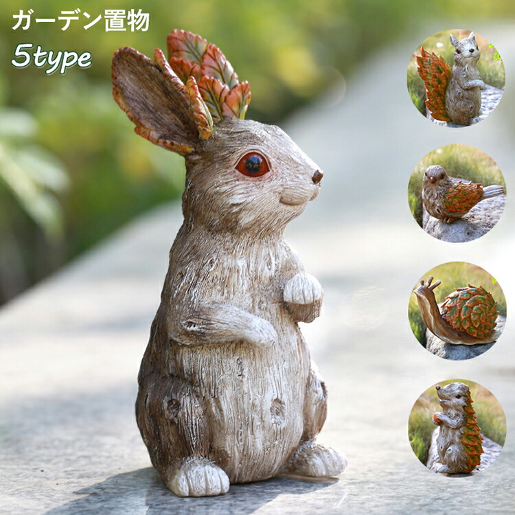 かわいい うさぎ きのこ ハリネズミ アンティーク レトロな置物3個セット Amazon.co.jp: うさぎ 置物 オブジェ おしゃれ かわいい