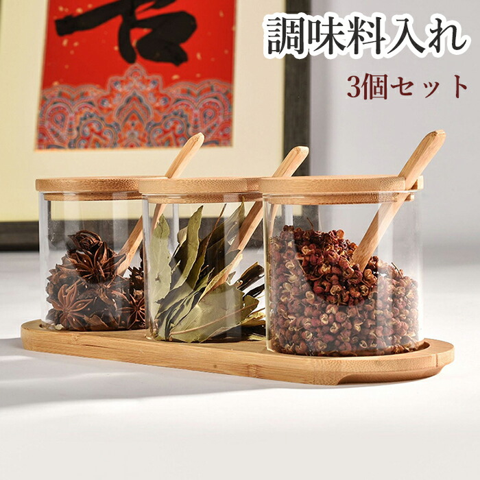 楽天市場】【送料無料】調味料入れ 3個セット 調味料ポット 塩 砂糖