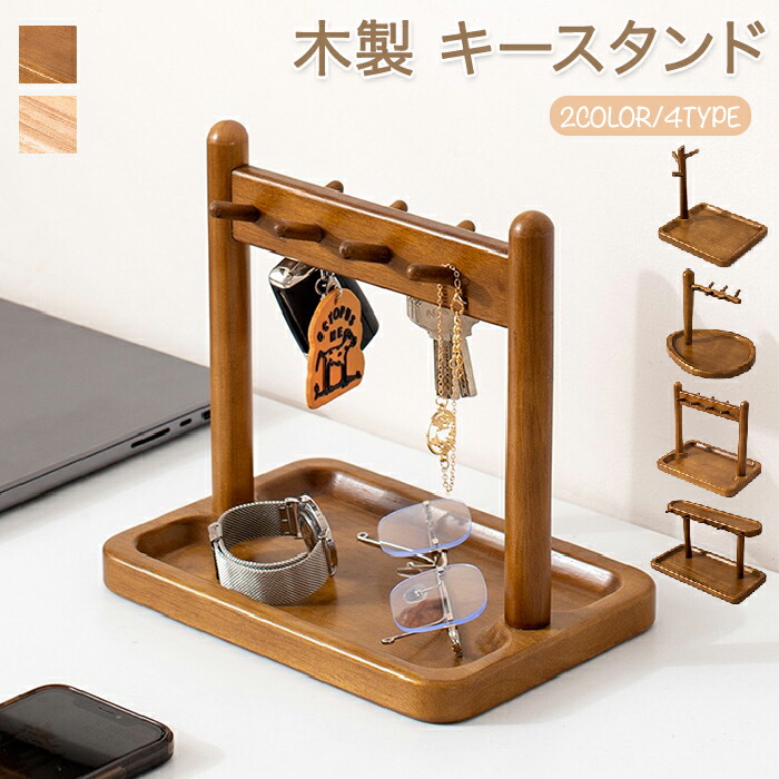 楽天市場】【10日限定10％OFFクーポン】キースタンド キーフック