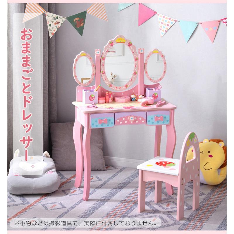 おままごとドレッサー 子供用ドレッサー 木製 三面鏡 スツール付き 引き出し おめかし メイク台 ミラー 化粧台 鏡台 コスメ収納