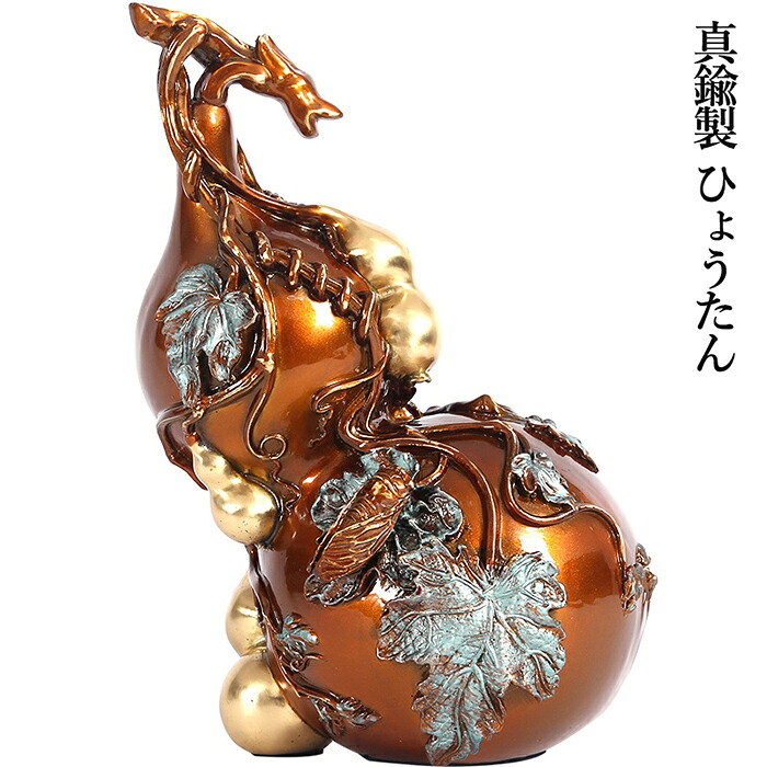 金管楽器製 ひょうたん 飾りつけ 金運  開運 風水室内装飾 縁起物 部屋の入り口 リビング飾りつけ 今めかしい 室内装飾 飾りつけ 卓上飾りつけ 高さ19糎 25糎 身寄り運引き上げる 縁起物 執務室用 飛び切り感 営造祝賀会 開業祝賀会 差し上げ物