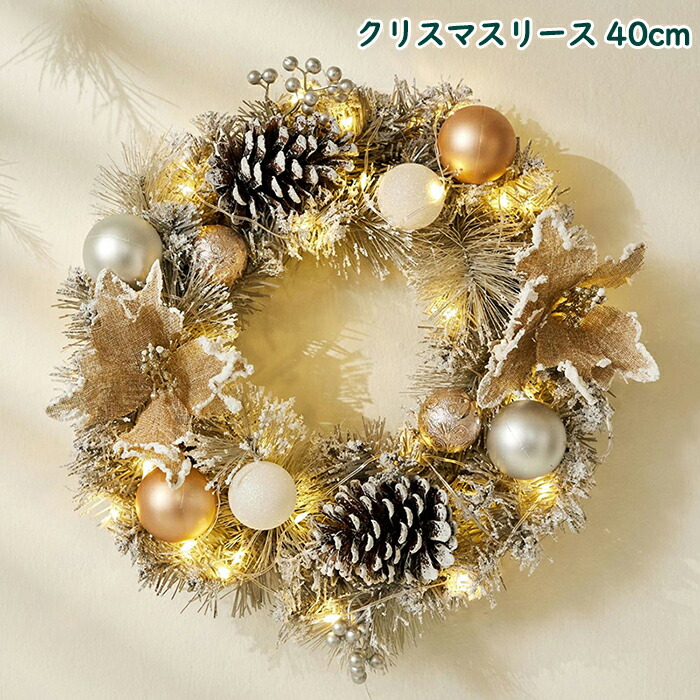 楽天市場】クリスマスリース 40cm クリスマス ベル ボール