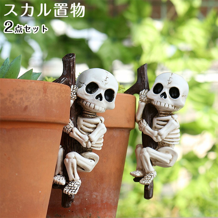 ハロウィン ドクロ 置物 ガラス製 3個セット 希少品 国内発送 入手困難 Amazon.co.jp: ledmomo ハロウィン飾り 置物 頭蓋骨 スカル 髑髏