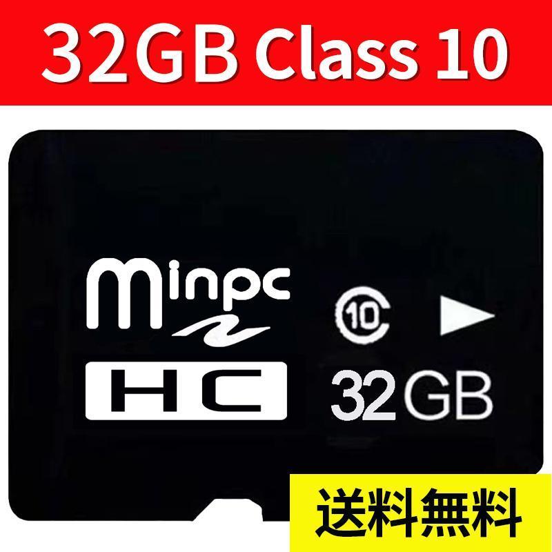 【10枚セット】SDカード 32GB MicroSDメモリーカード マイクロ SDカード Class10 高速転送 SD 32G 送料無料 MSD-32G 7,040円