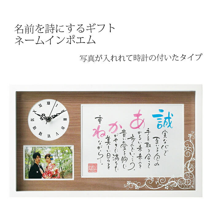 ネームインポエム 似顔絵 オリジナル 兄弟 名入れ 家族 敬老の日 時計2人用メモリアルクロック 母の日 父の日 記念品 記念日 誕生日プレゼント 還暦 金婚式 銀婚式 長寿祝い 福袋 還暦