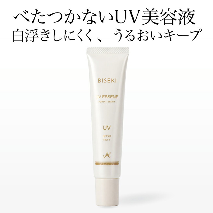 【7/19-7/26ポイント10倍】ビセキUV美容液40g 日焼け止め 美容液みたいな日焼け止め UV SPF20 PA++ 化粧下地 保湿 うるおい 敏感肌 乾燥肌 低刺激 軽い 白浮きしない ベタつかない 紫外線対策 普段使い スキンケア 顔 首 デコルテ 腕 40代 50代 ビセキ|ビセキショップ