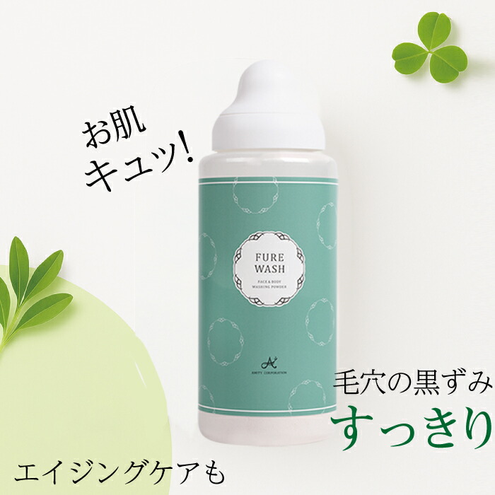 楽天市場】【酵素洗顔 洗顔パウダー】 フレウォッシュ50g 洗顔フォーム
