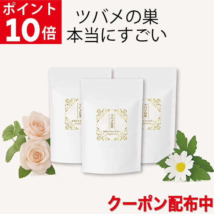 売りつくし！【３個セット】ALA PLATINUM 低分子化 ツバメの巣 楽天市場】【20％OFFは4日20時〜】麗し濃厚つばめの巣