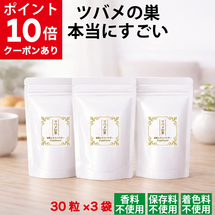 楽天市場】【2/19-23限定 ポイント10倍 クーポンあり】【ツバメの巣