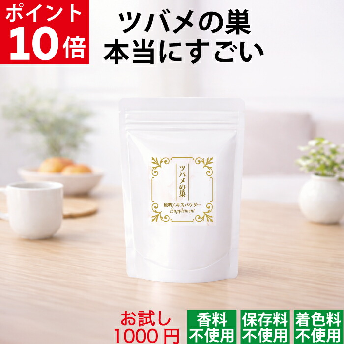 楽天市場】ランキング受賞 ツバメの巣 シロップ スティック パック 8g