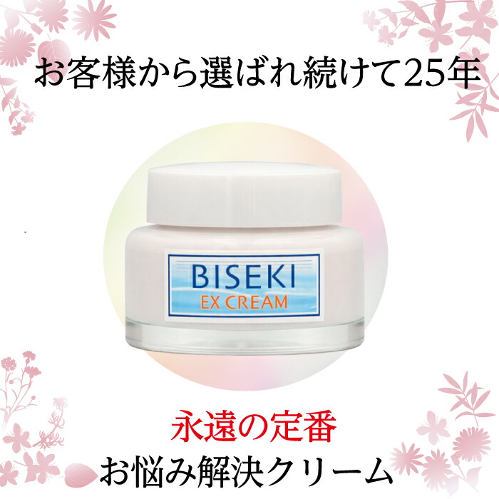 楽天市場】【不思議クリーム】 ビセキexクリーム400g スキンケア 保湿
