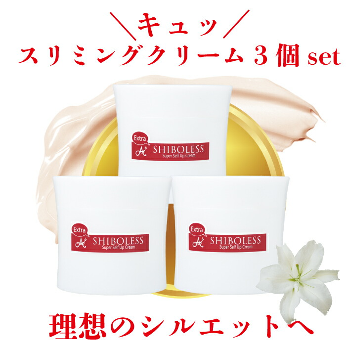 楽天市場】メソフォースクリーム 650g 引き締め スリミング